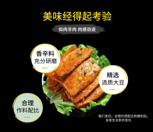 南北特手撕素牛排 湖南特产豆制品的健康零食新选择